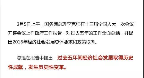 十三届全国人大一次会议