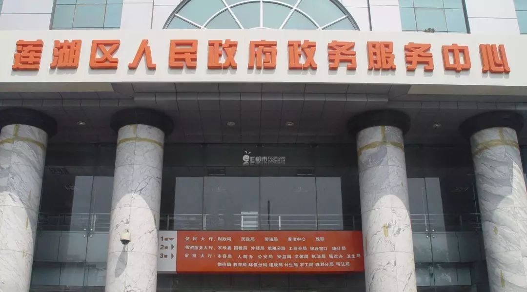莲湖区政务服务中心