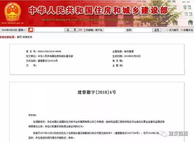 中华人民共和国住房与城乡建设部 中华人民共和国住房与城乡建设部