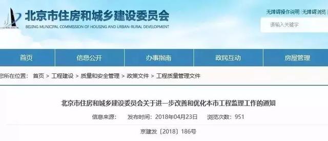 北京市住房与城乡建设委员会 北京市住房与城乡建设委员会