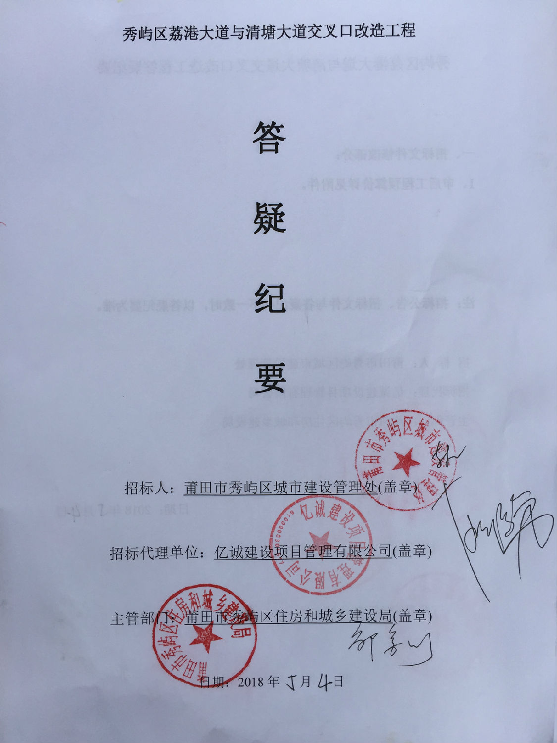 答疑纪要 答疑纪要