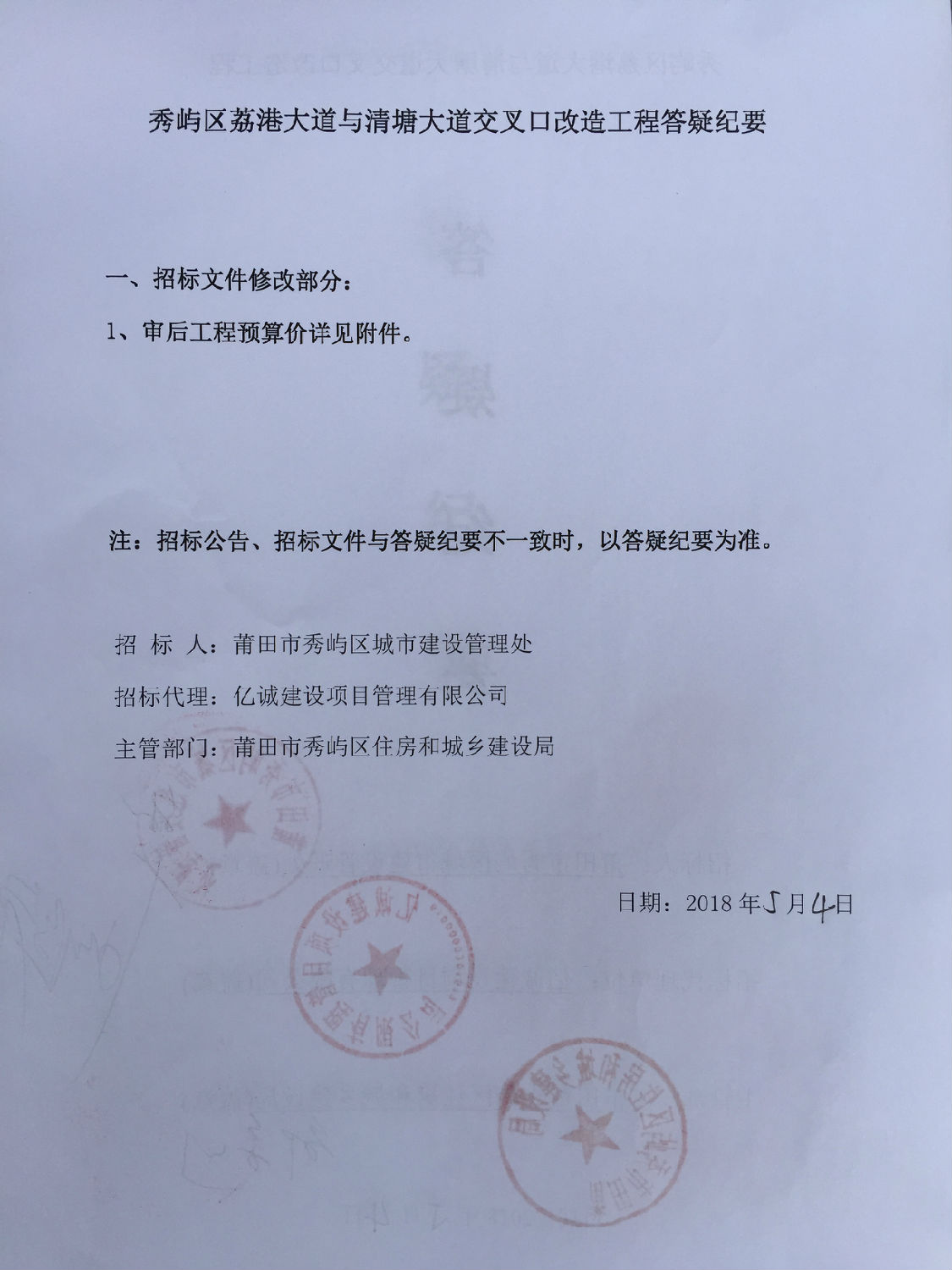 答疑纪要 答疑纪要