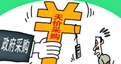 采购人不能设最低限价 采购人不能设最低限价