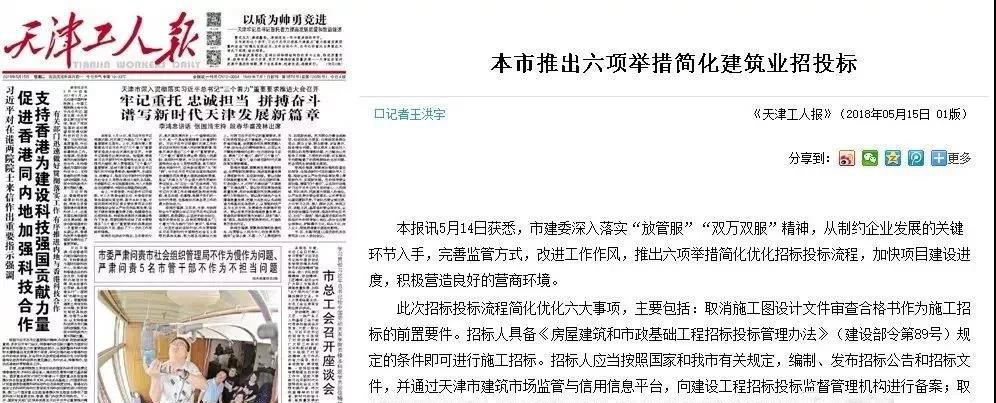 简化招投标流程 简化招投标流程