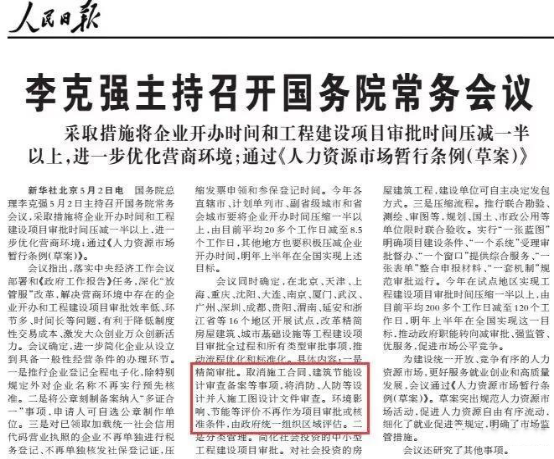 简化招投标流程 简化招投标流程