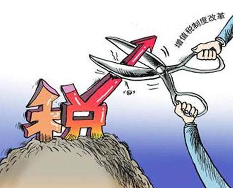 增值税税率下调 增值税税率下调