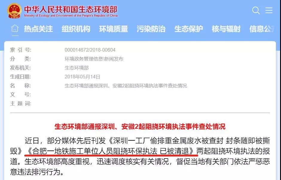 生态环境保护部 生态环境保护部