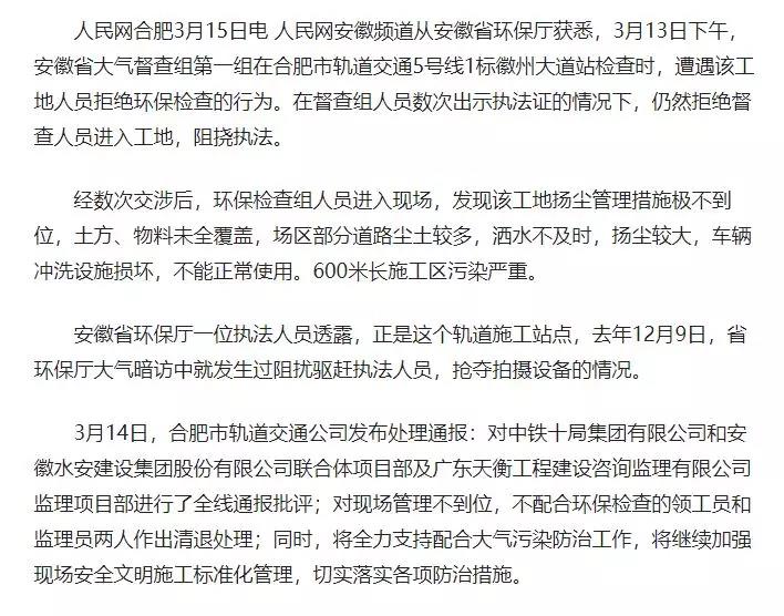 生态环境保护部 生态环境保护部