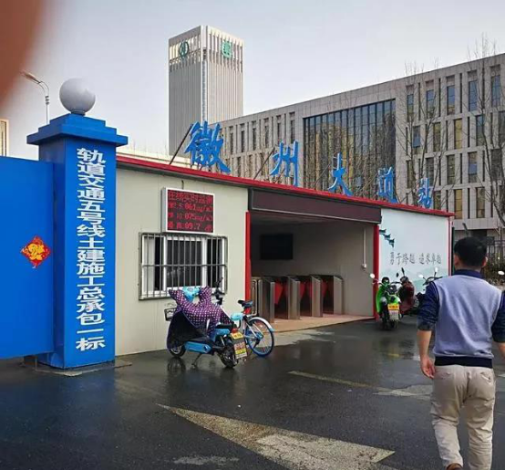 合肥一地铁施工单位人员阻挠环保执法 合肥一地铁施工单位人员阻挠环保执法