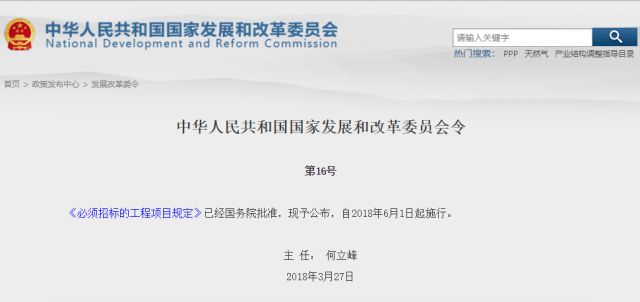 必须招标的工程项目规定 必须招标的工程项目规定