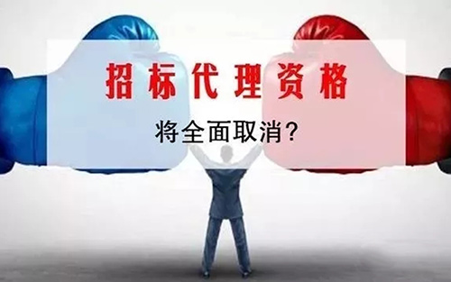 招标代理 招标代理