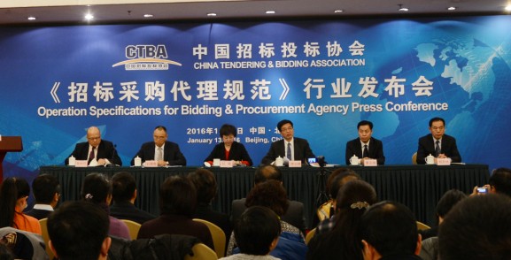 招标采购 招标采购