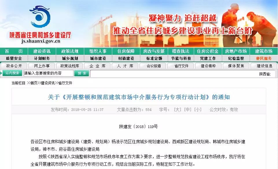 工程监理机构 工程监理机构