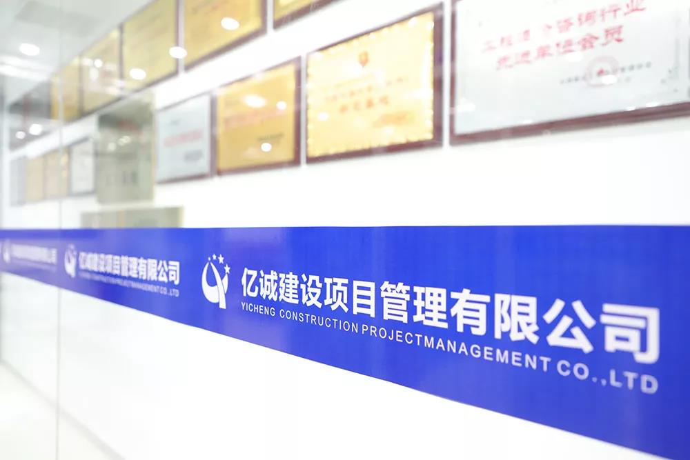 亿诚公司办公环境