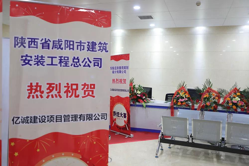 亿诚公司办公环境