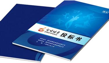 限制投标人 限制投标人