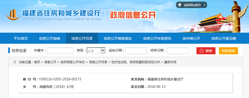 关于施工招标项目电子投标文件 个性特征雷同认定与处理的指导意见 关于施工招标项目电子投标文件 个性特征雷同认定与处理的指导意见