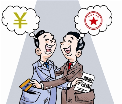 阴阳合同 阴阳合同