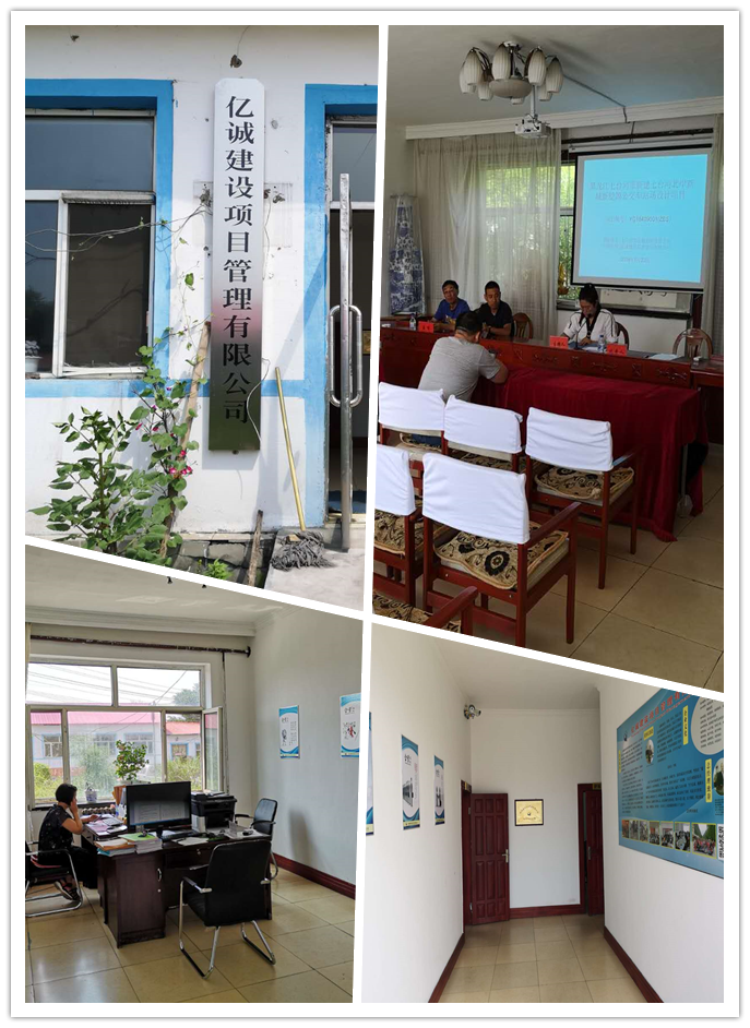 亿诚管理七台河分公司 亿诚管理七台河分公司