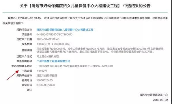 中标公告 中标公告