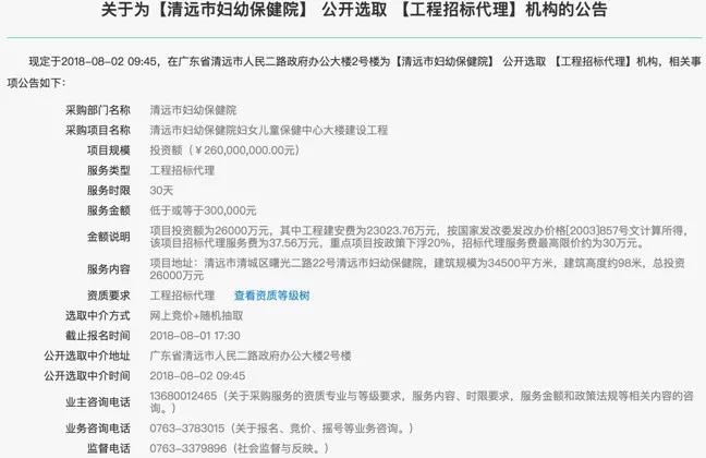 招标公告 招标公告