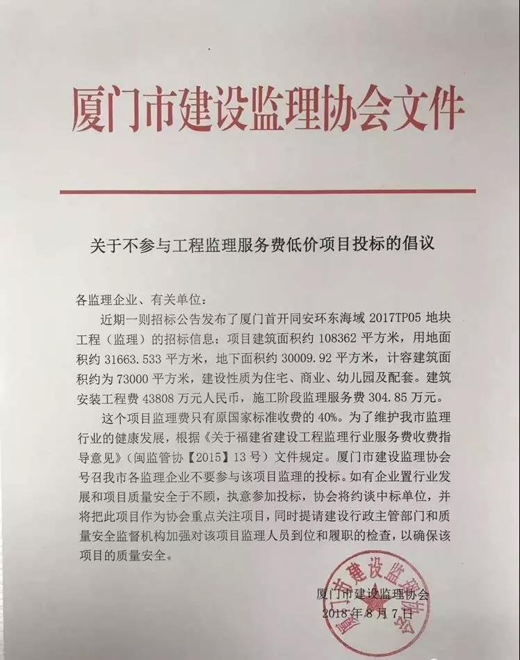 工程监理 工程监理