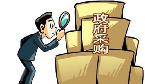 政府采购 政府采购