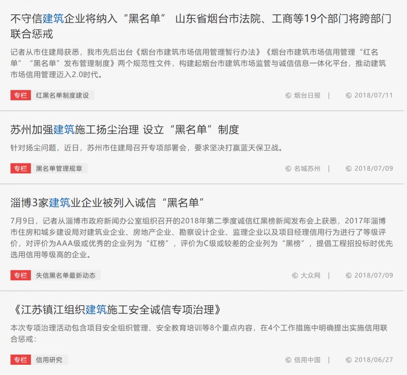 信用中国 信用中国