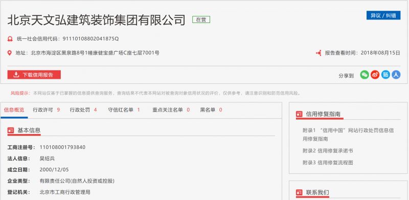 信息概况 信息概况