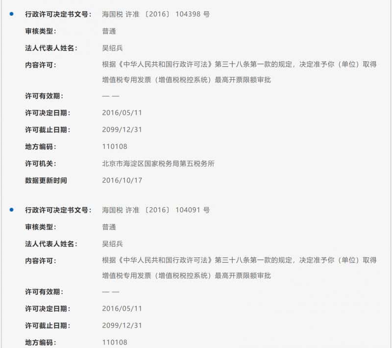 行政许可 行政许可