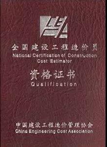 工程造价 工程造价