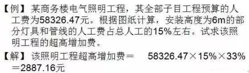 造价控制 造价控制