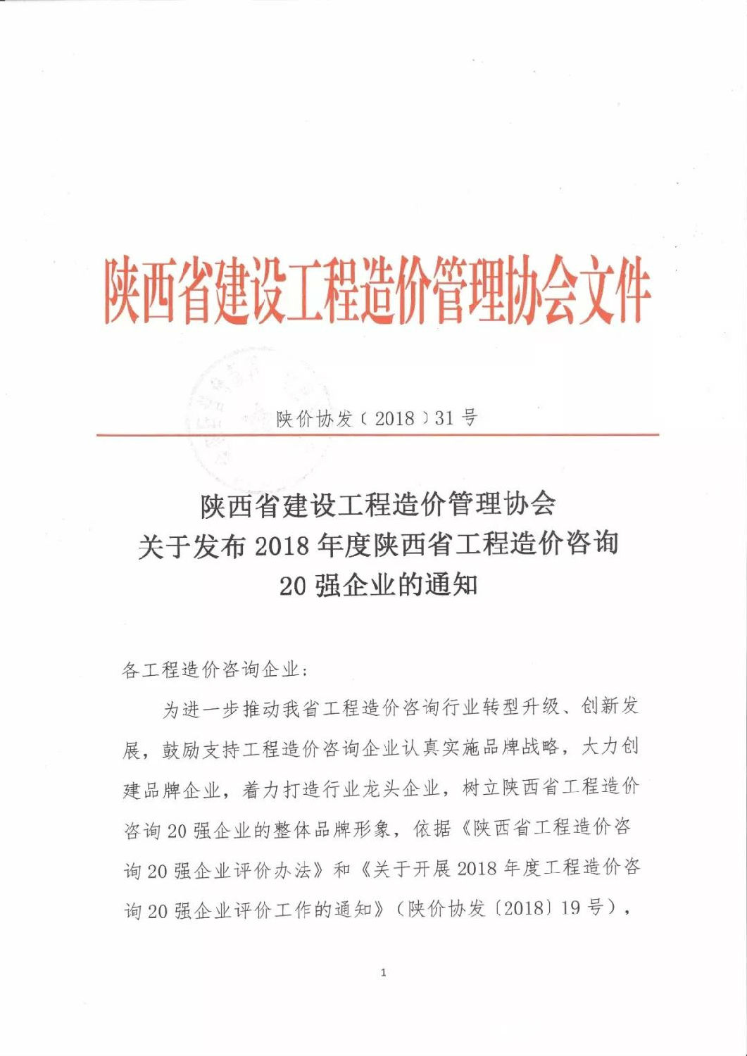 工程造价咨询 工程造价咨询