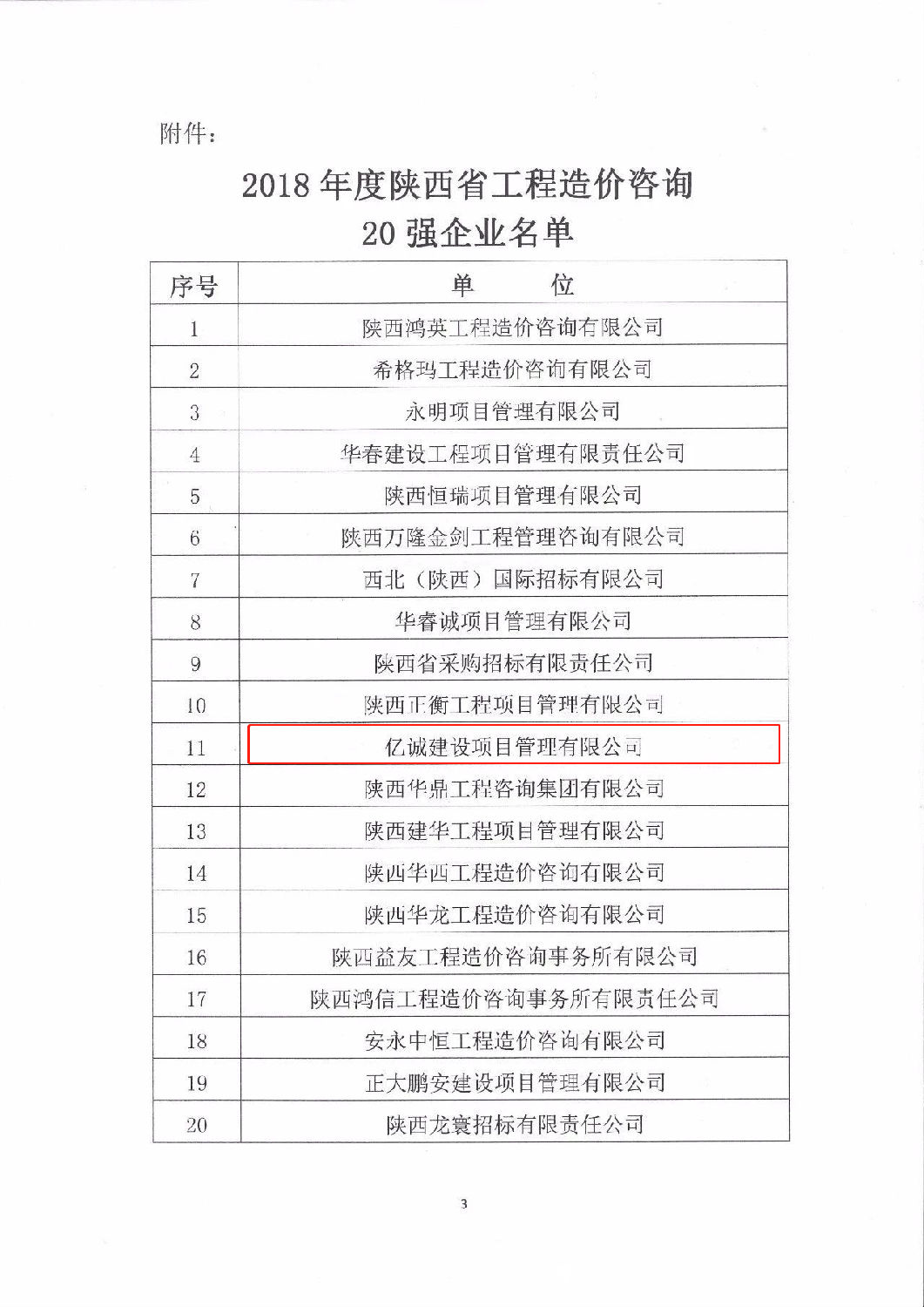 工程造价咨询 工程造价咨询