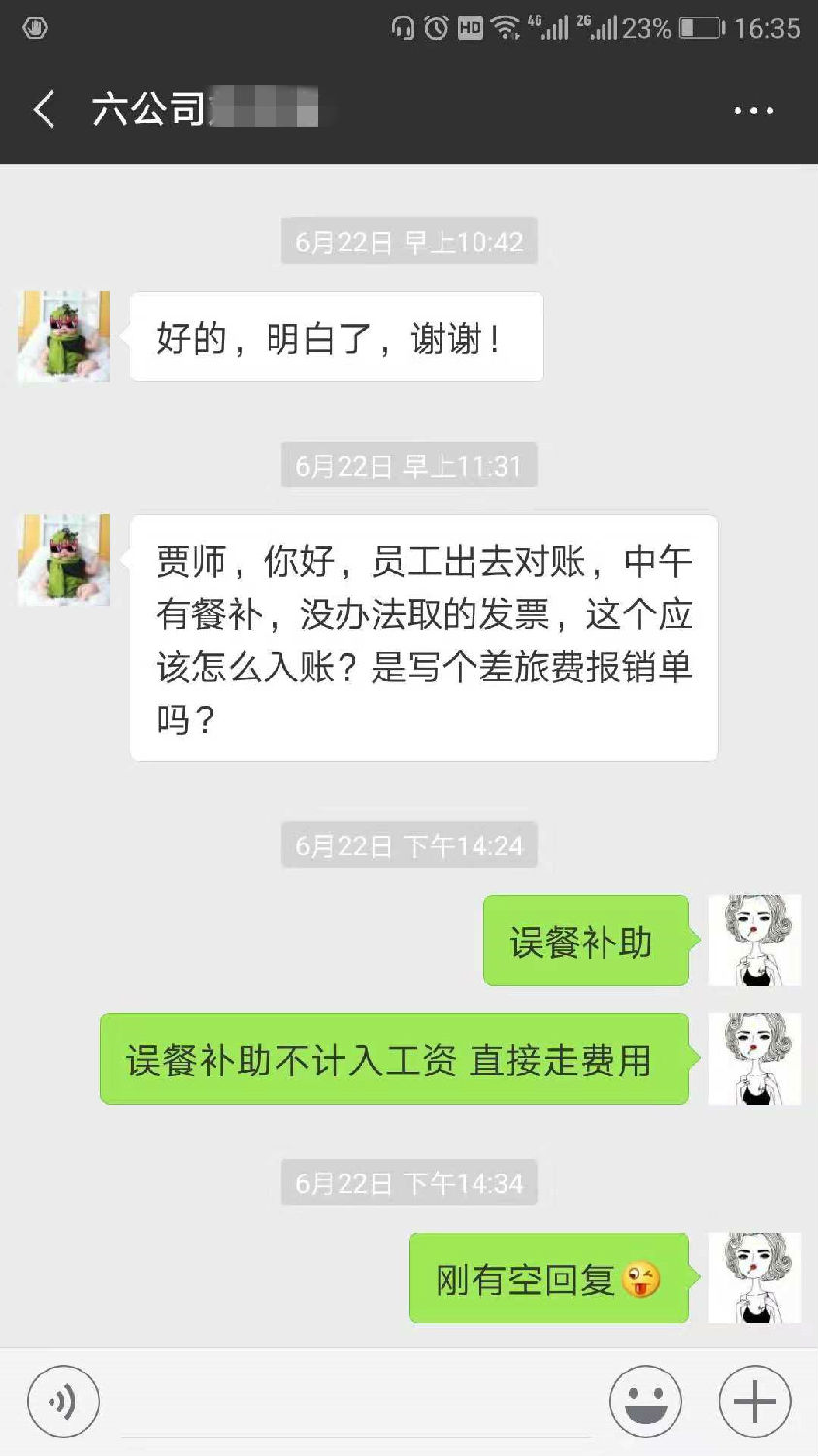 亿诚财务结算中心