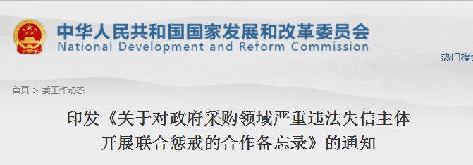 政府采购 政府采购