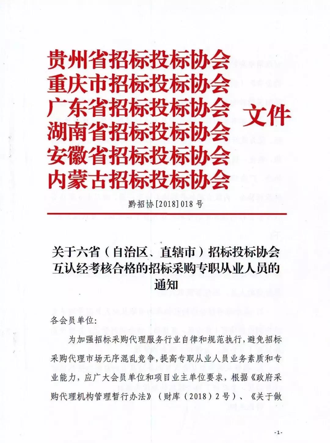 招标采购 招标采购