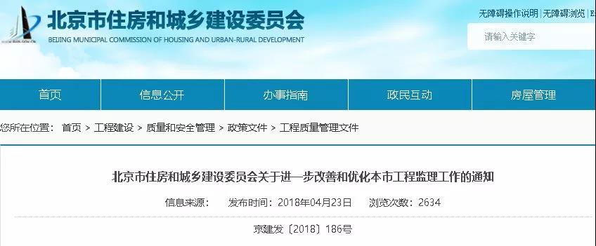 监理单位 监理单位