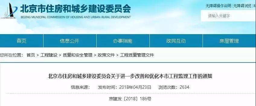 监理单位 监理单位