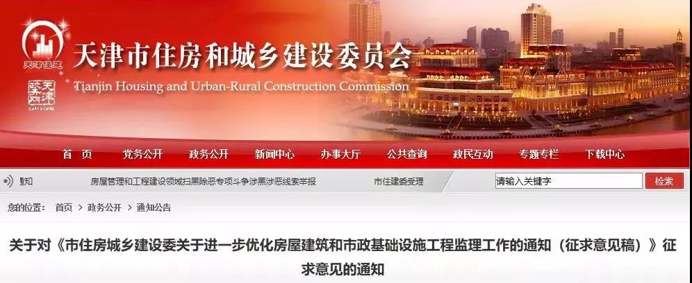 工程监理 工程监理