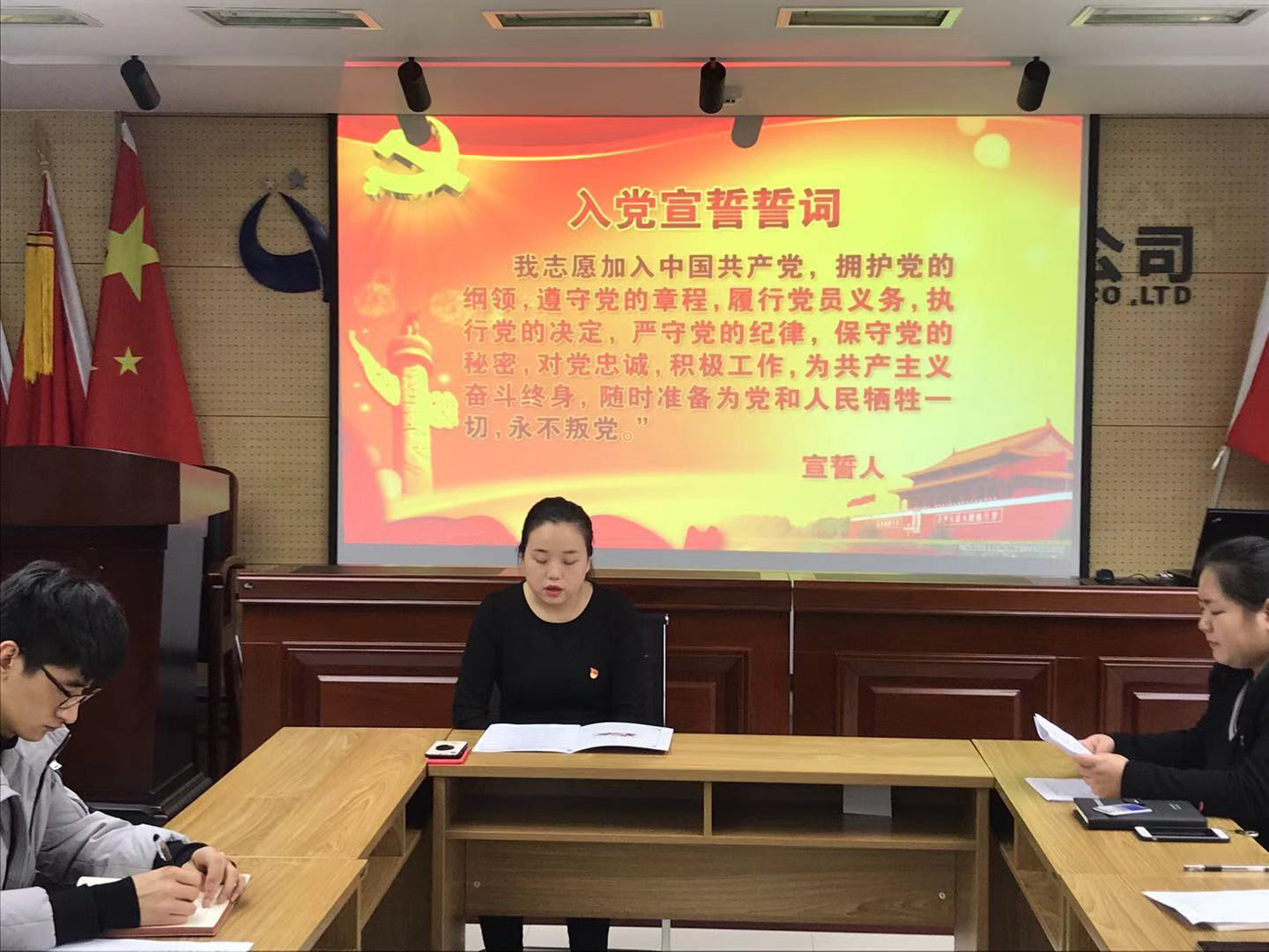 亿诚党支部召开2018年度年终总结会 亿诚党支部召开2018年度年终总结会