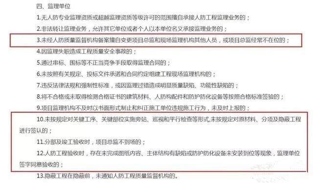 工程监理 工程监理