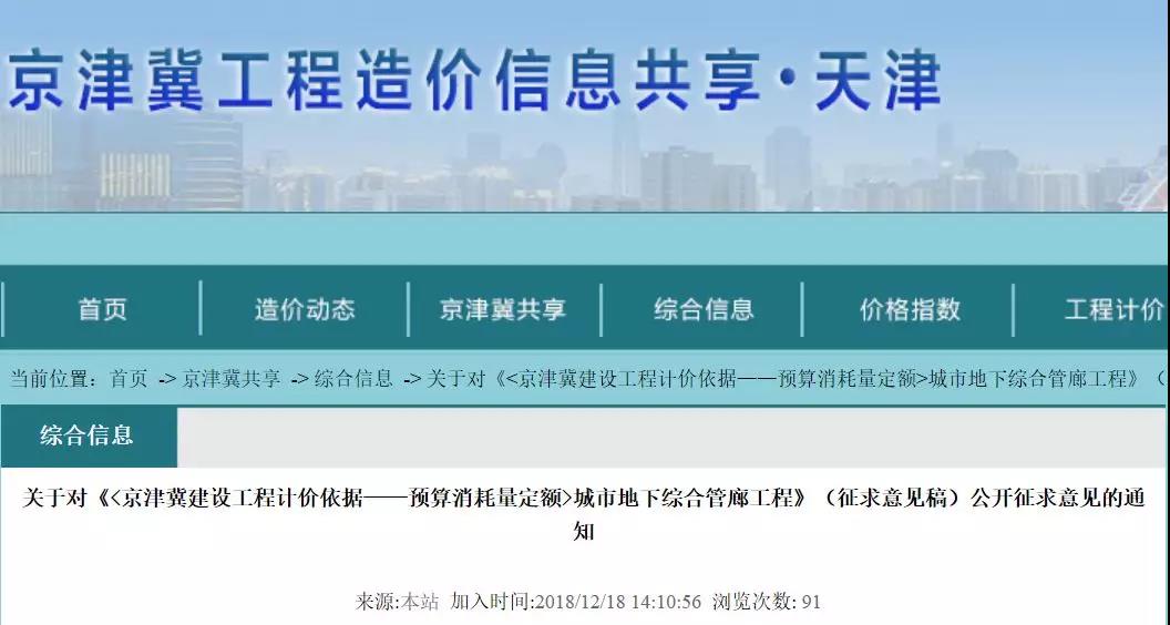 工程造价 工程造价