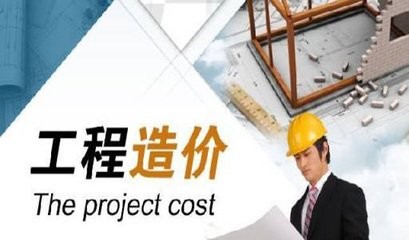 造价控制 造价控制