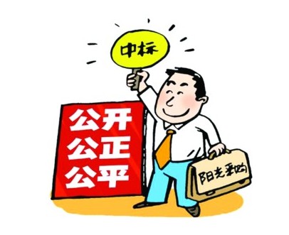 政府采购 政府采购