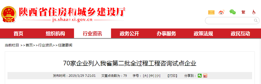 全过程工程咨询 全过程工程咨询