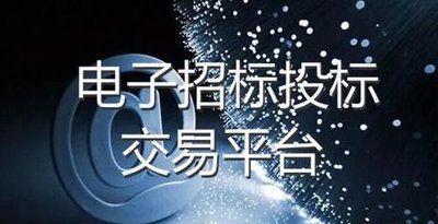 政府采购 政府采购