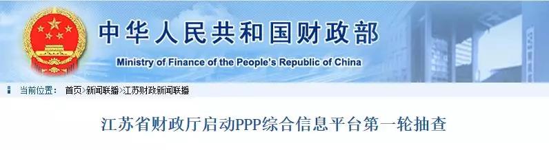PPP项目 PPP项目