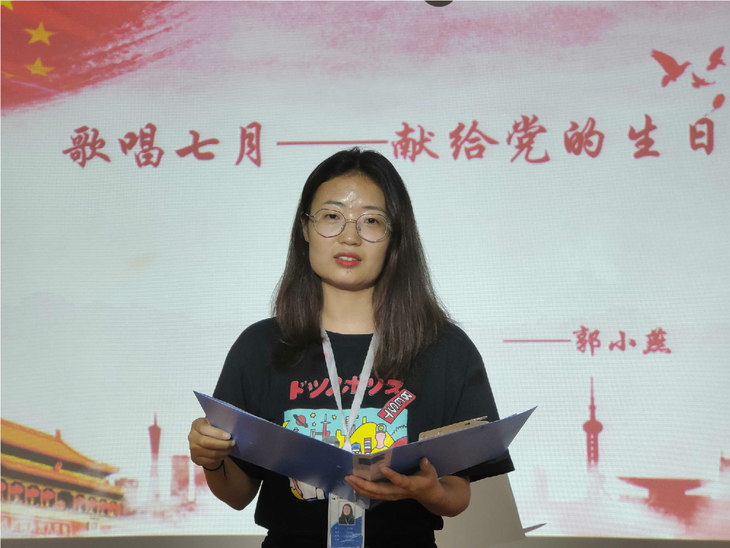 郭小燕《歌唱七月》 郭小燕《歌唱七月》