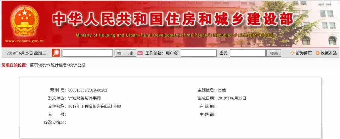 工程造价咨询 工程造价咨询